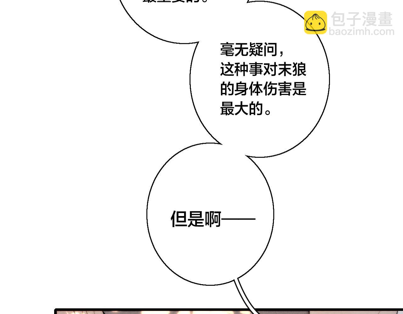 第59话 你会这么狠心吗？(1/2)-第65话