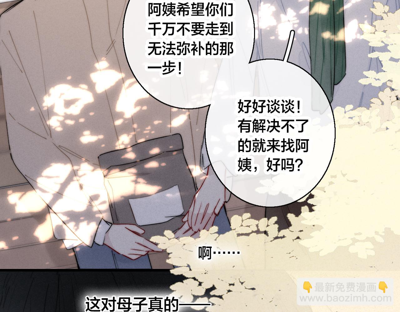 第59话 你会这么狠心吗？(1/2)-第65话