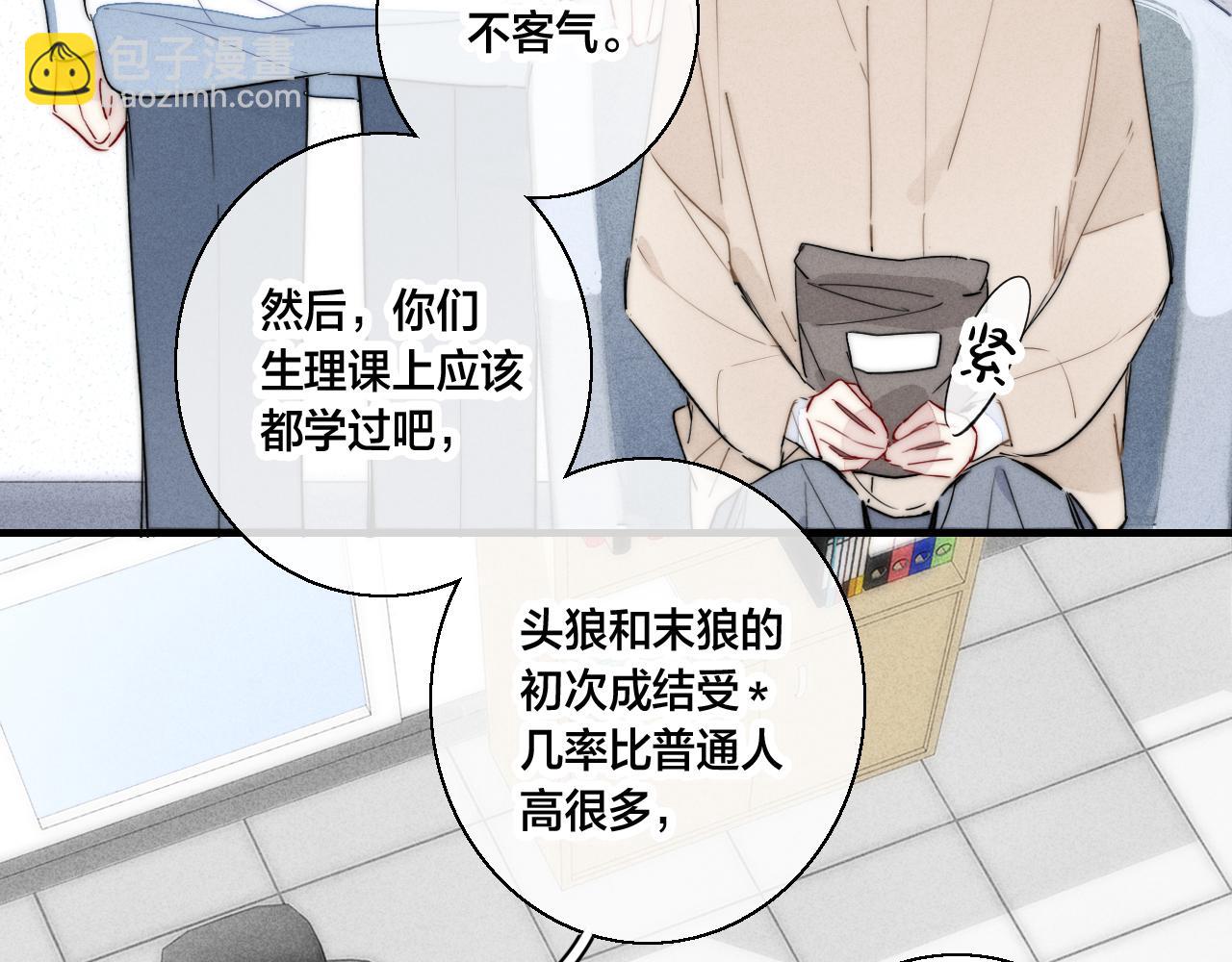 第59话 你会这么狠心吗？(1/2)-第65话