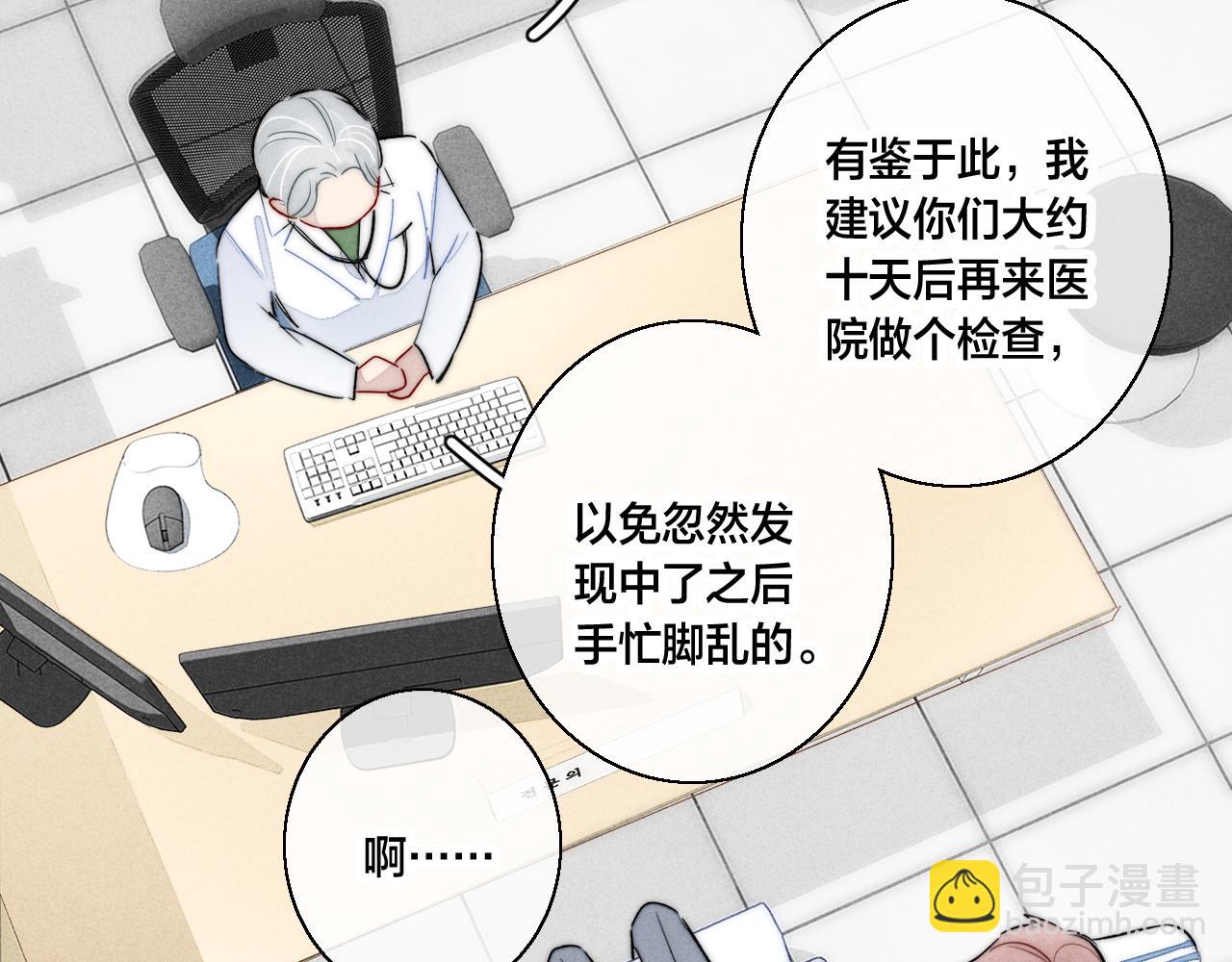 第59话 你会这么狠心吗？(1/2)-第65话