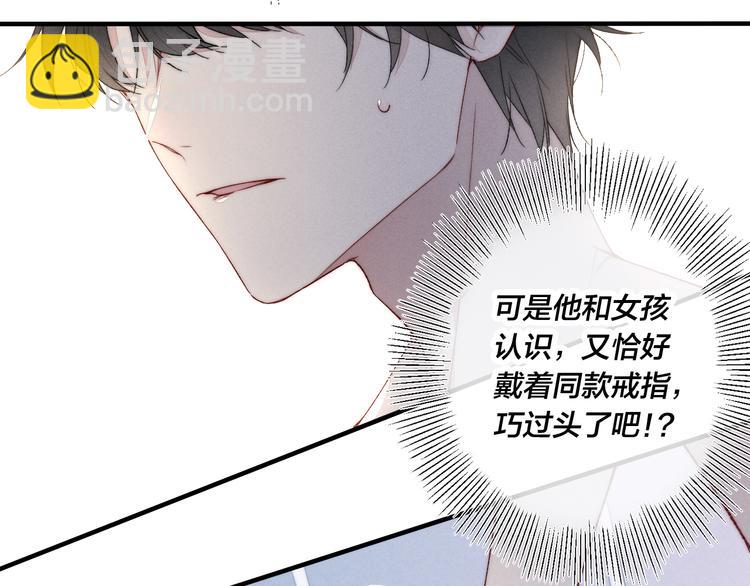 第5话 秘密(1/2)-第7话