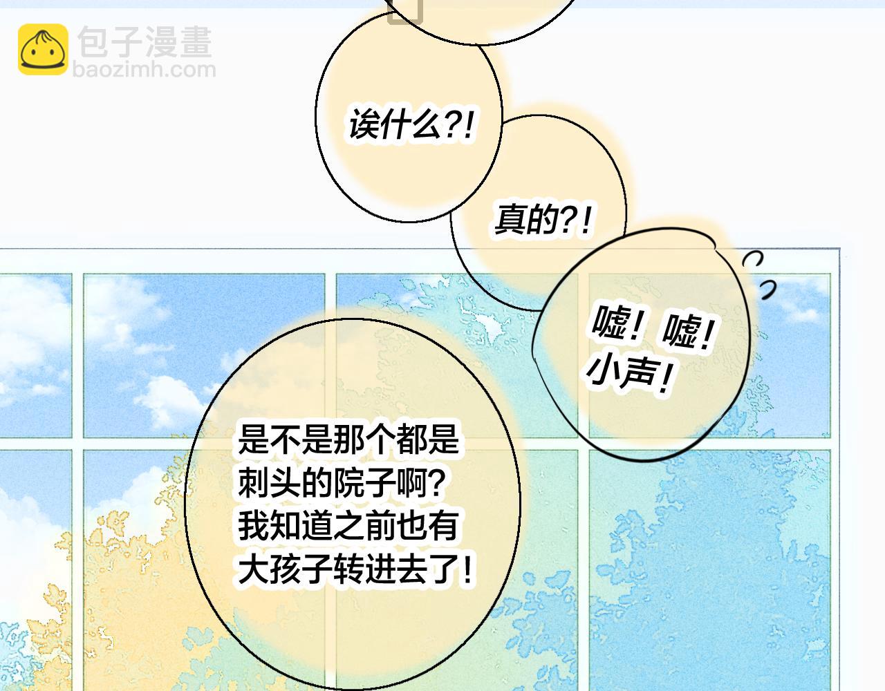 第61话 遇袭(1/2)-第67话