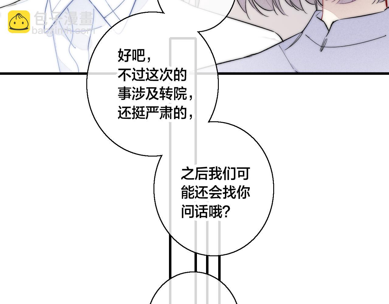 第61话 遇袭(1/2)-第67话