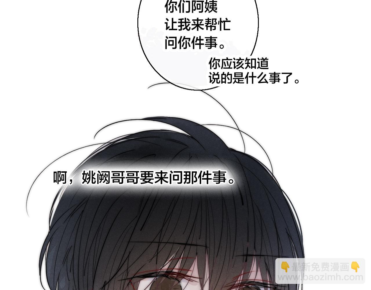 第61话 遇袭(1/2)-第67话