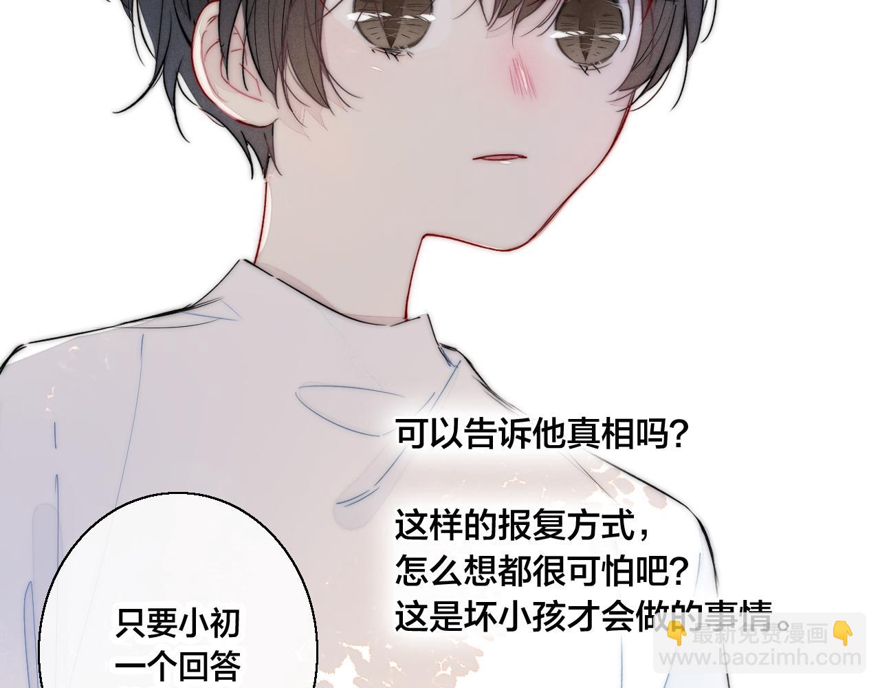 第61话 遇袭(1/2)-第67话