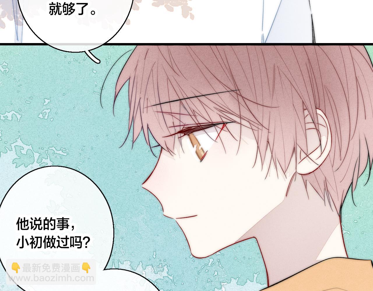 第61话 遇袭(1/2)-第67话