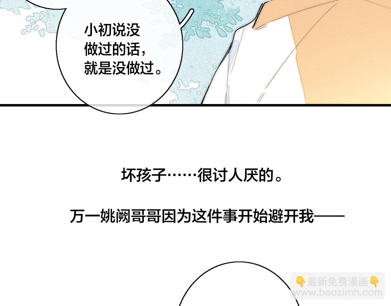 第61话 遇袭(1/2)-第67话