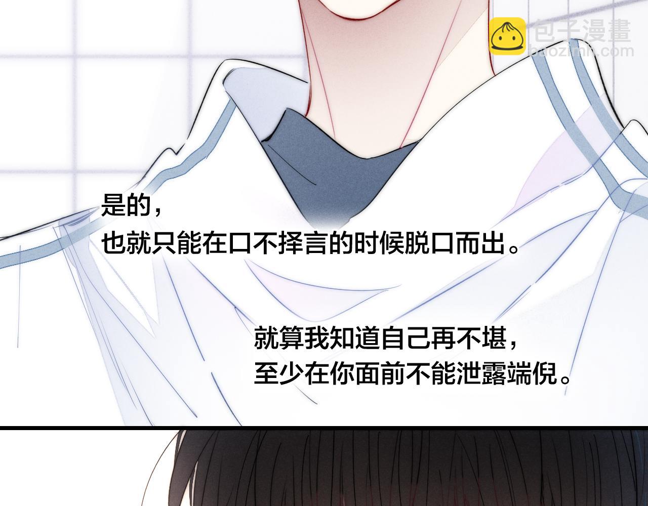 第61话 遇袭(1/2)-第67话