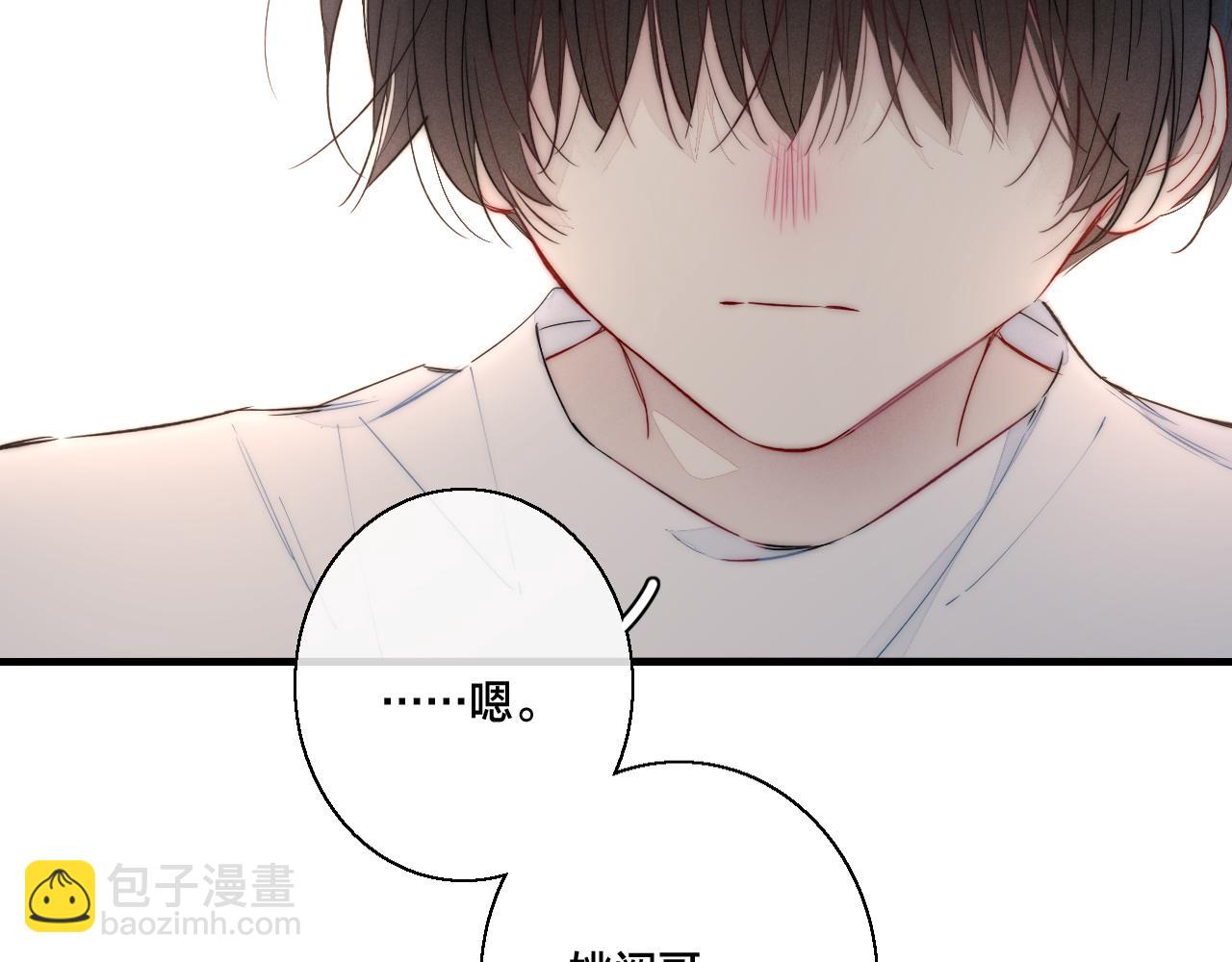 第61话 遇袭(1/2)-第67话