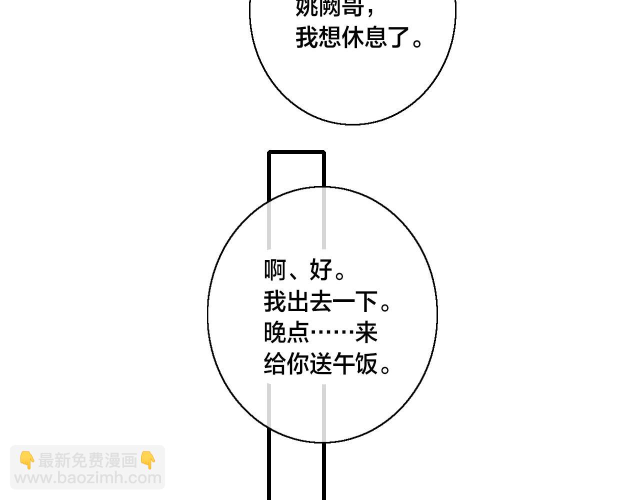 第61话 遇袭(1/2)-第67话