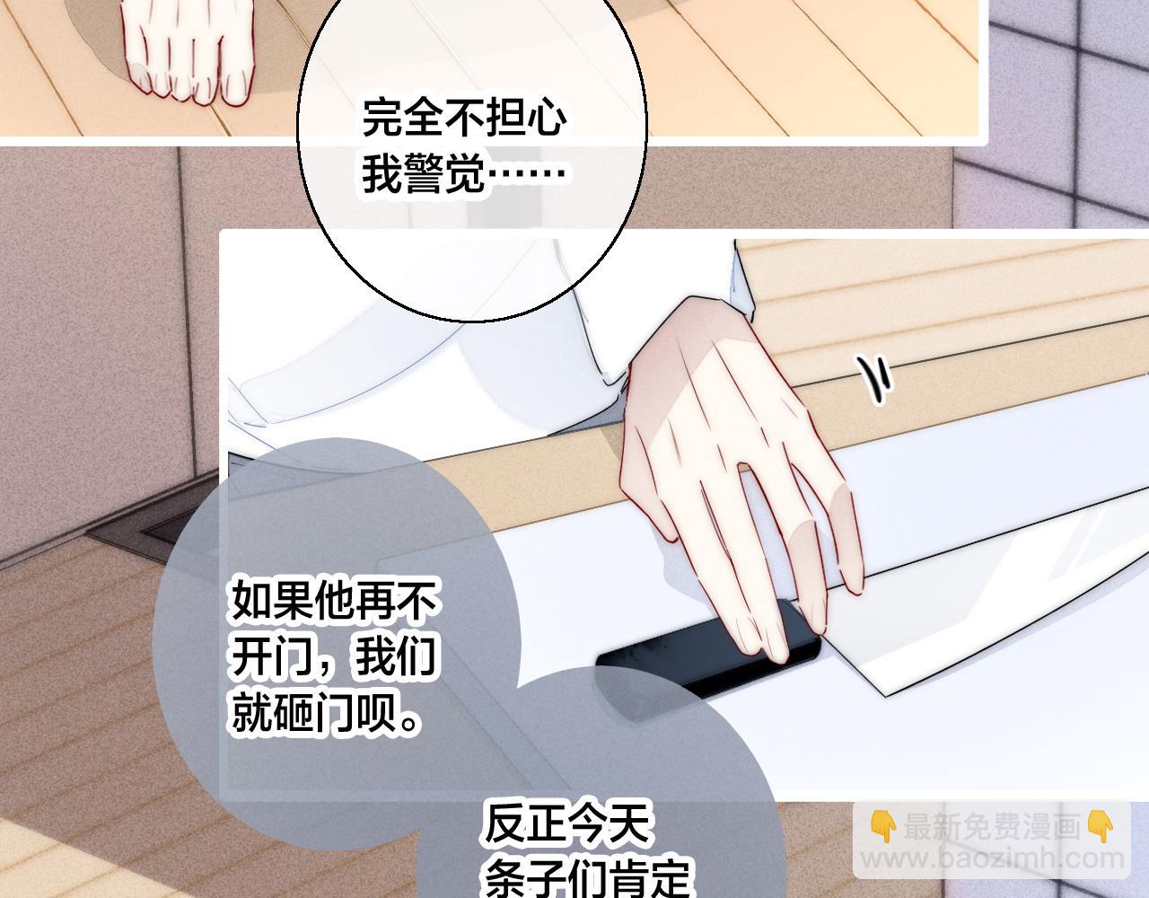 第61话 遇袭(1/2)-第67话