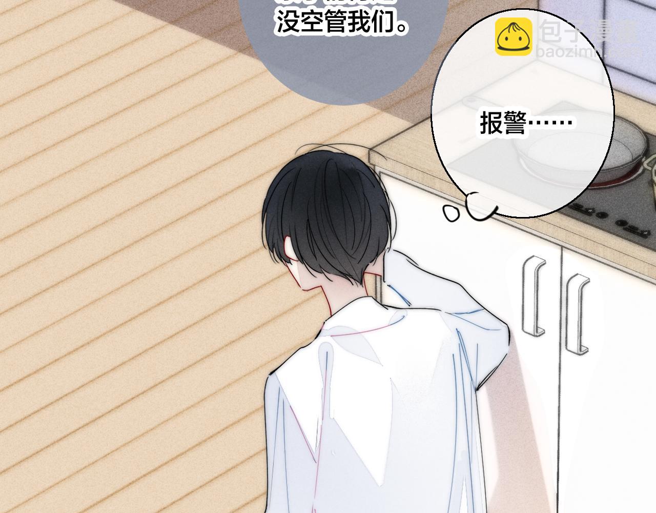 第61话 遇袭(1/2)-第67话