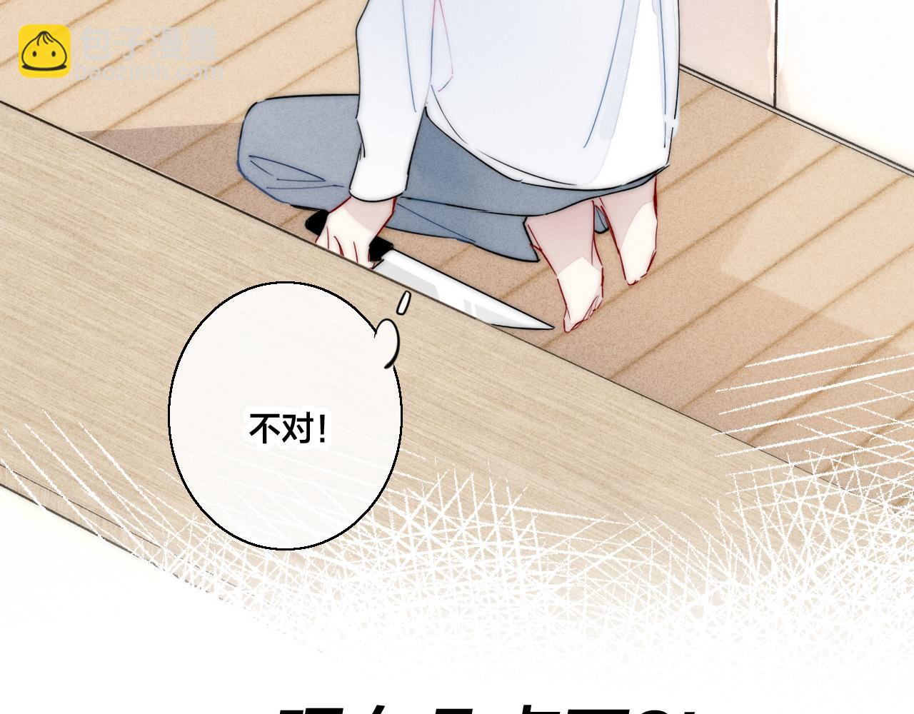 第61话 遇袭(1/2)-第67话