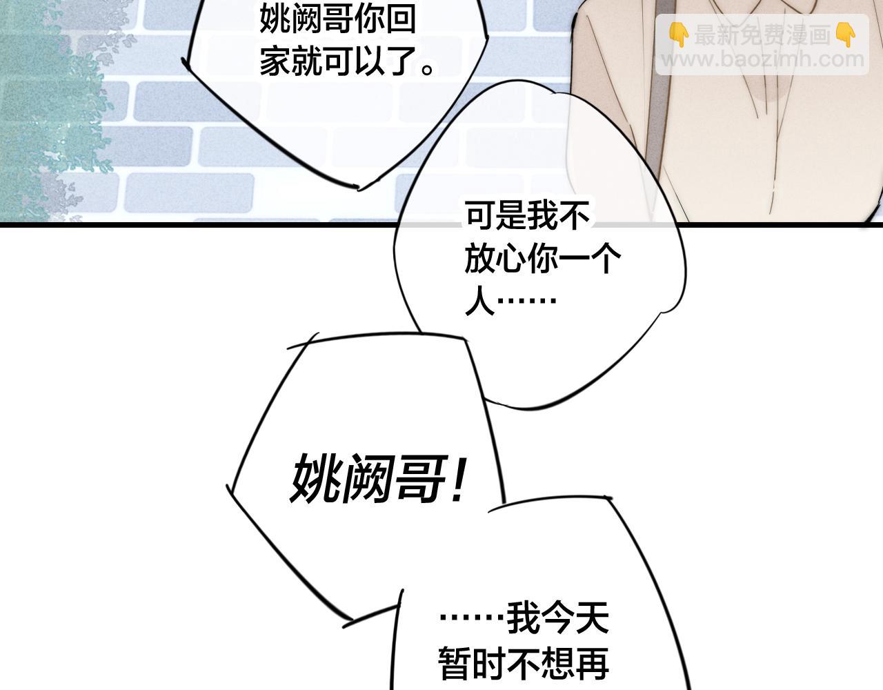 第61话 遇袭(1/2)-第67话