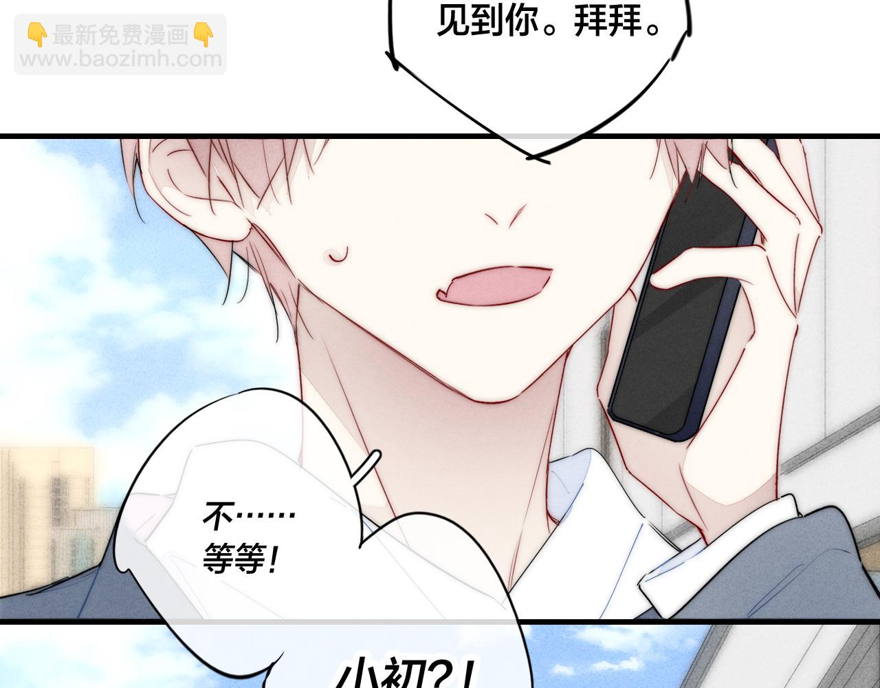 第61话 遇袭(1/2)-第67话