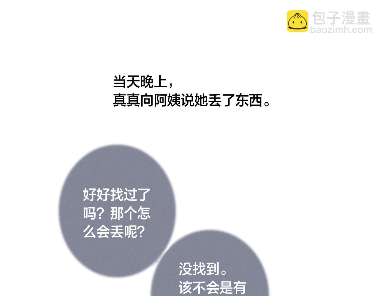 第61话 遇袭(1/2)-第67话