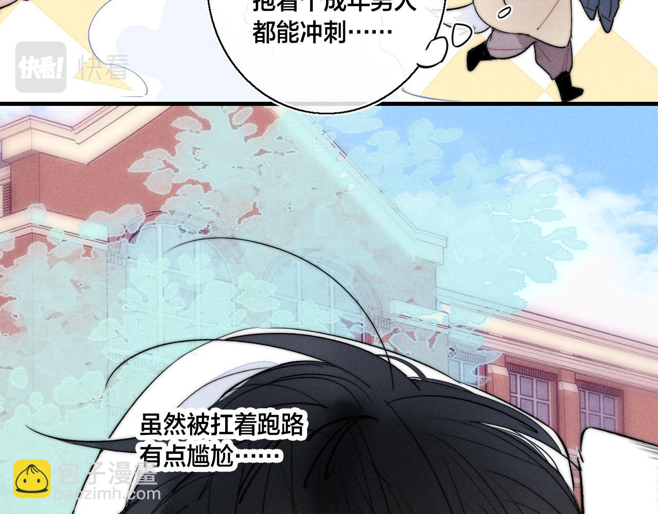 第63话 安慰(1/2)-第69话