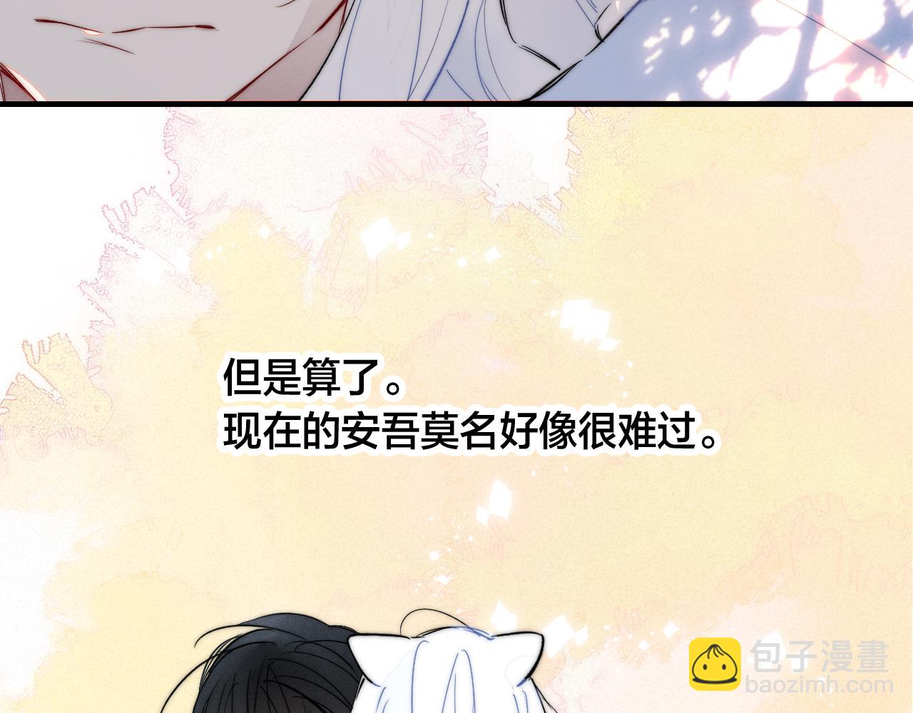 第63话 安慰(1/2)-第69话