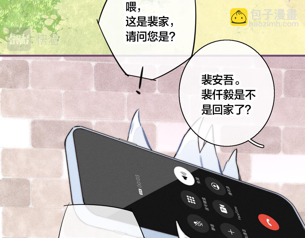 第63话 安慰(1/2)-第69话