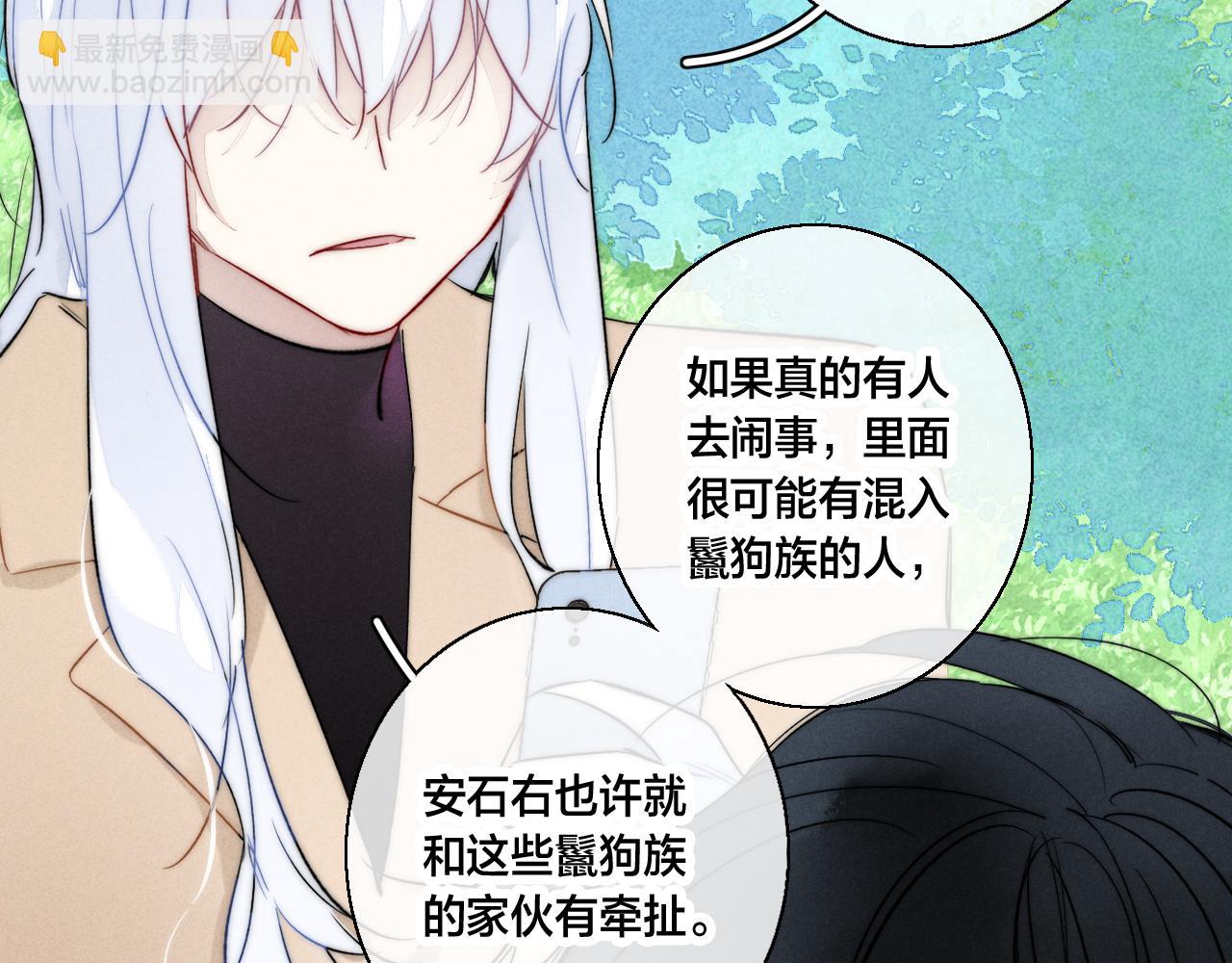 第63话 安慰(1/2)-第69话