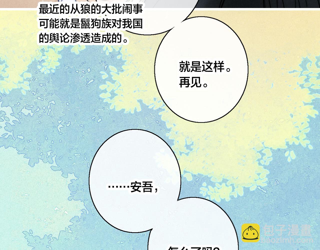 第63话 安慰(1/2)-第69话