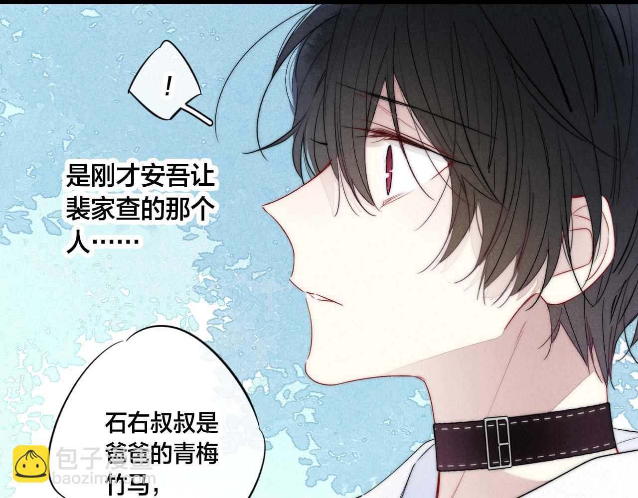 第63话 安慰(1/2)-第69话