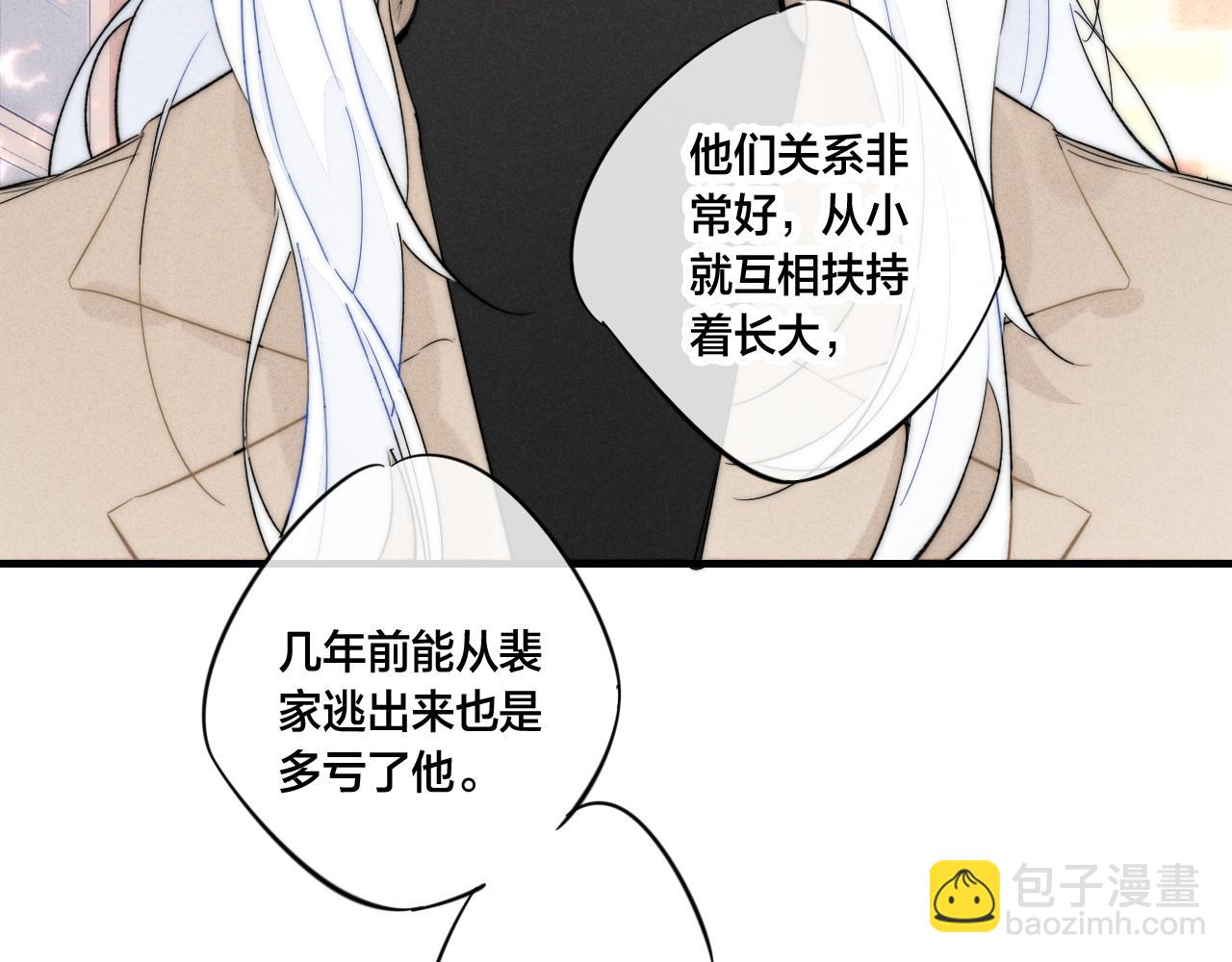 第63话 安慰(1/2)-第69话