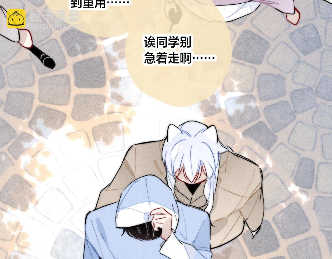 第63话 安慰(1/2)-第69话