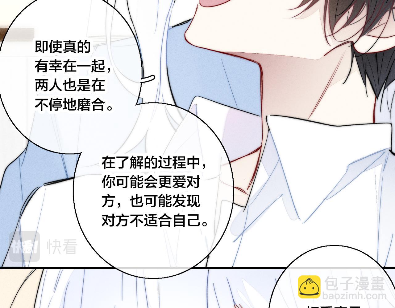 第65话 只需要一个契机(1/2)-第71话