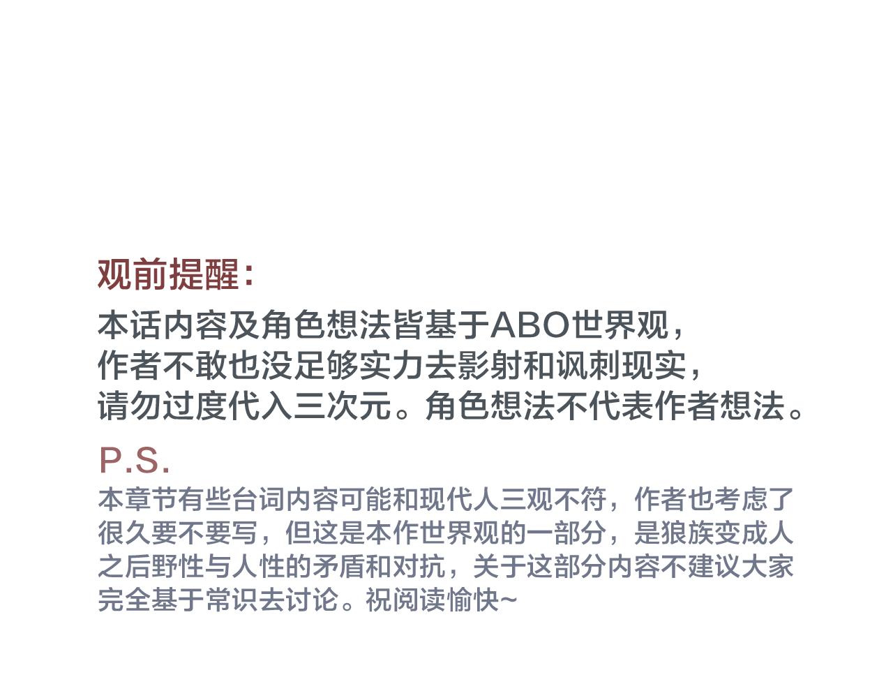 第67话 权力(1/2)-第73话