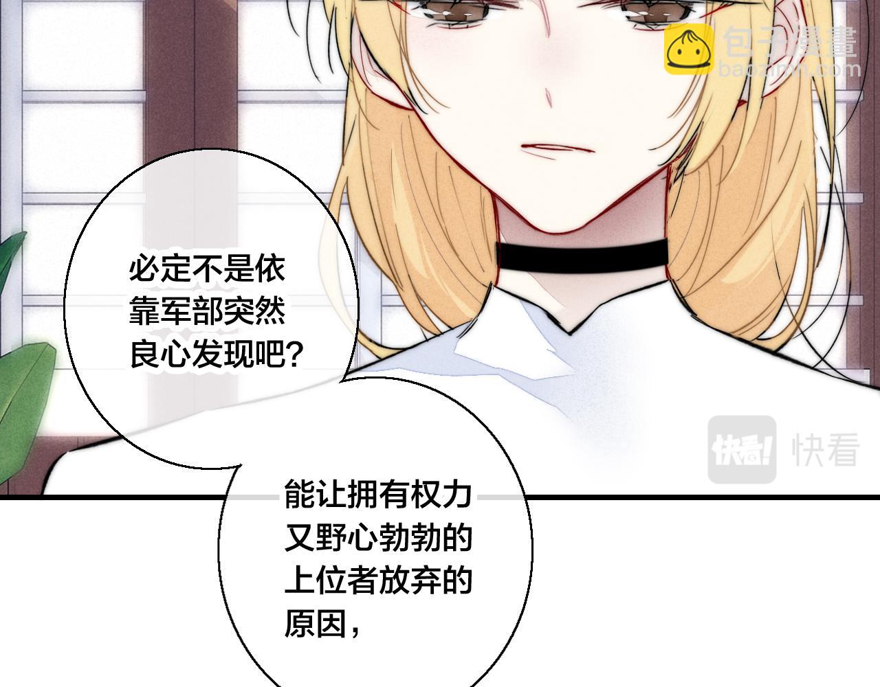 第67话 权力(1/2)-第73话