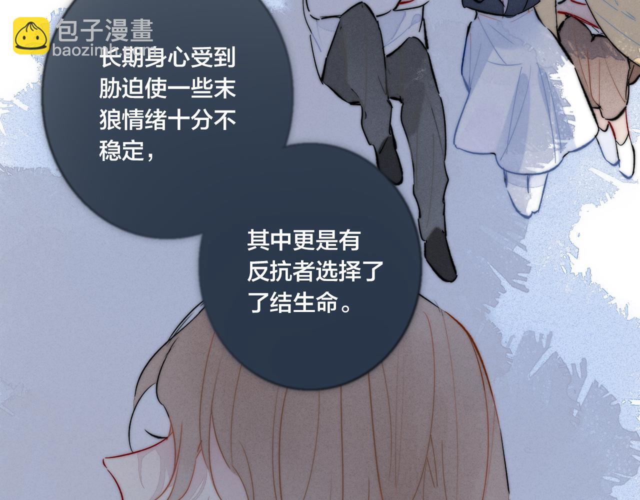 第67话 权力(1/2)-第73话