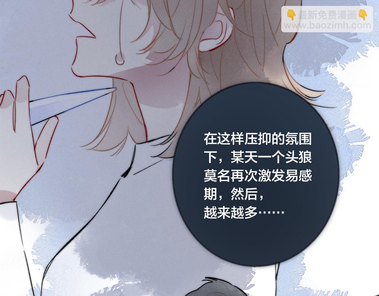 第67话 权力(1/2)-第73话