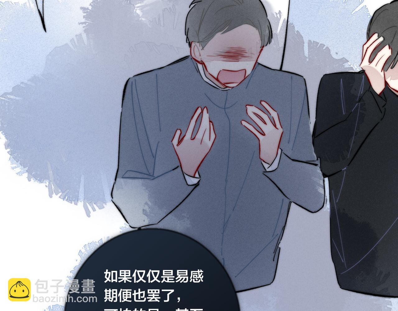 第67话 权力(1/2)-第73话