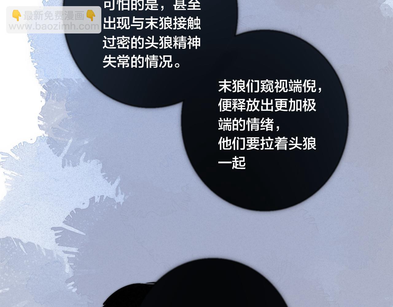 第67话 权力(1/2)-第73话