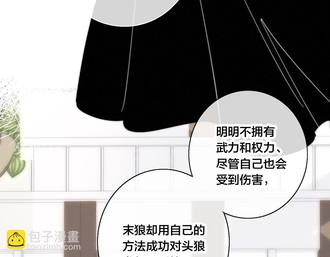 第67话 权力(1/2)-第73话