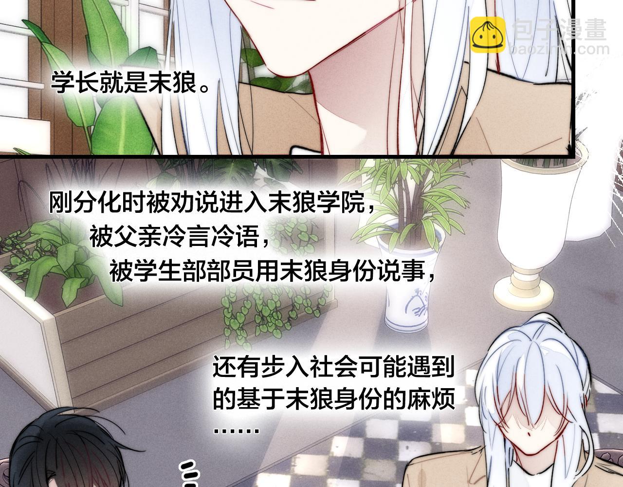 第67话 权力(1/2)-第73话