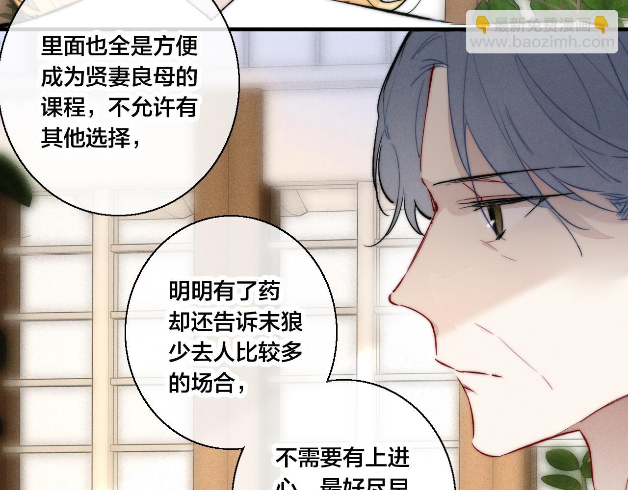 第67话 权力(1/2)-第73话