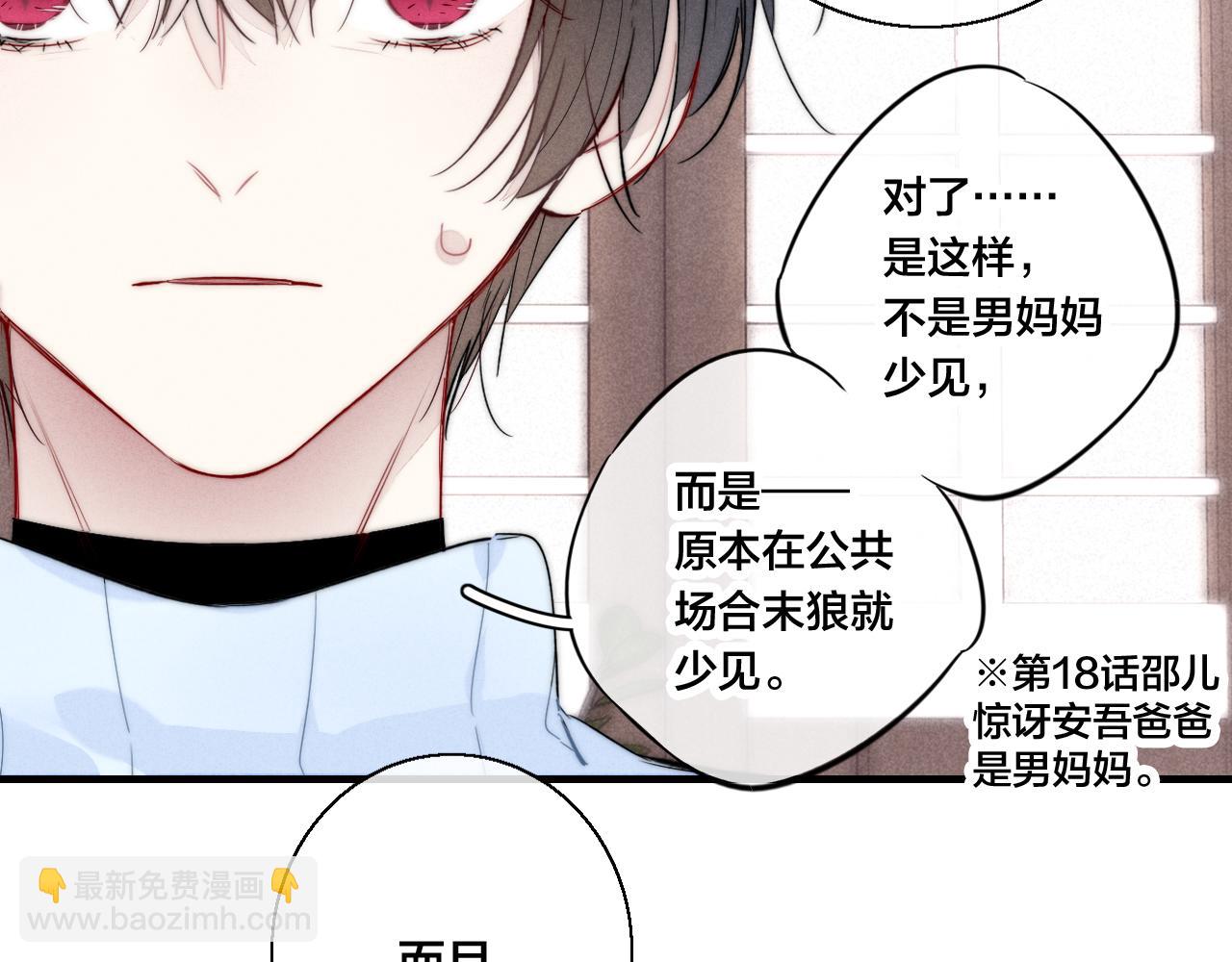 第67话 权力(1/2)-第73话