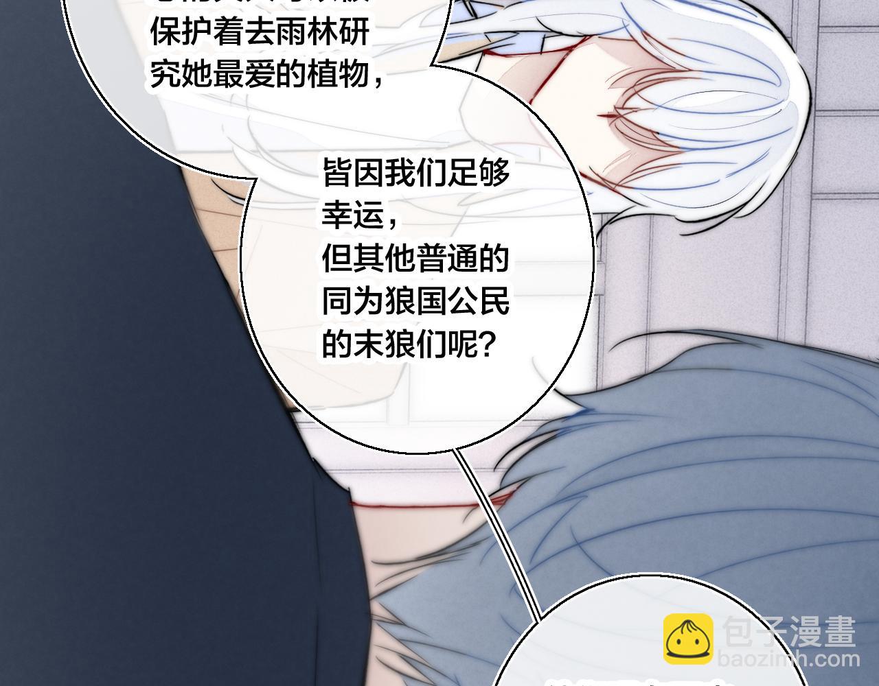 第67话 权力(1/2)-第73话