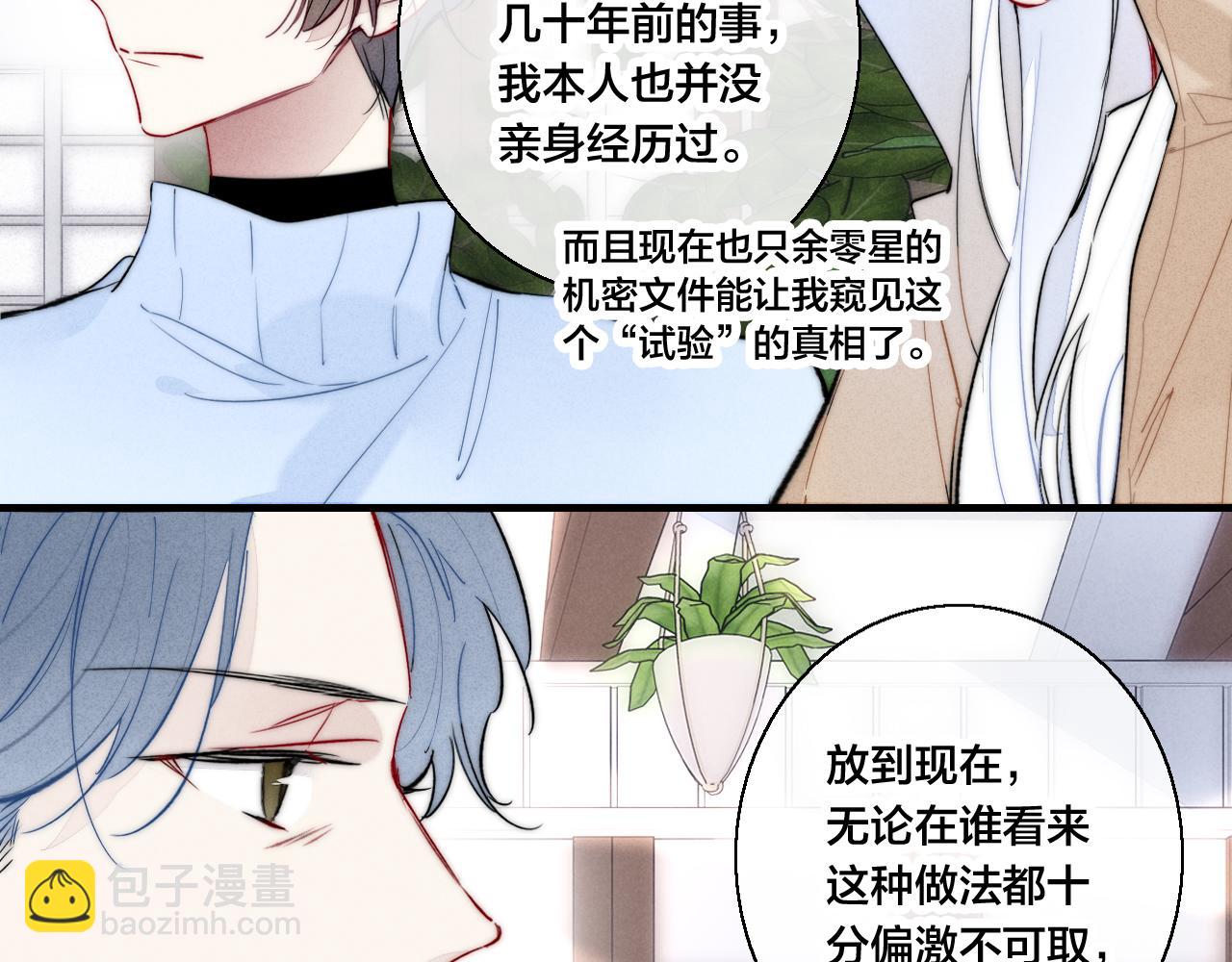 第67话 权力(1/2)-第73话