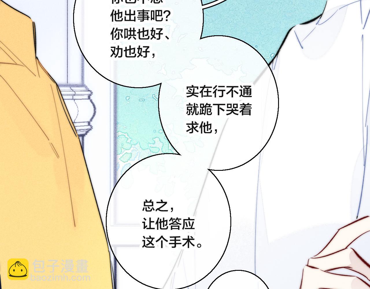 第69话 来让我看看(1/2)-第75话