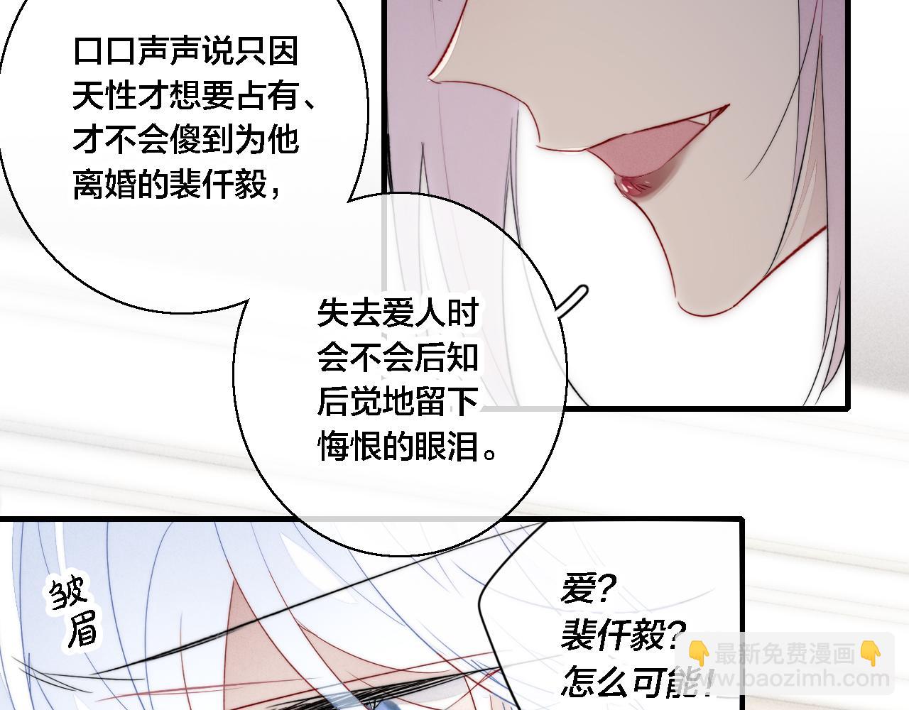 第71话 逼迫(1/2)-第77话