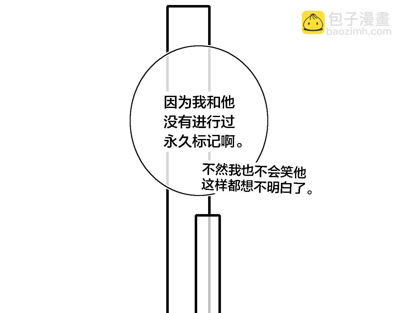 第71话 逼迫(1/2)-第77话