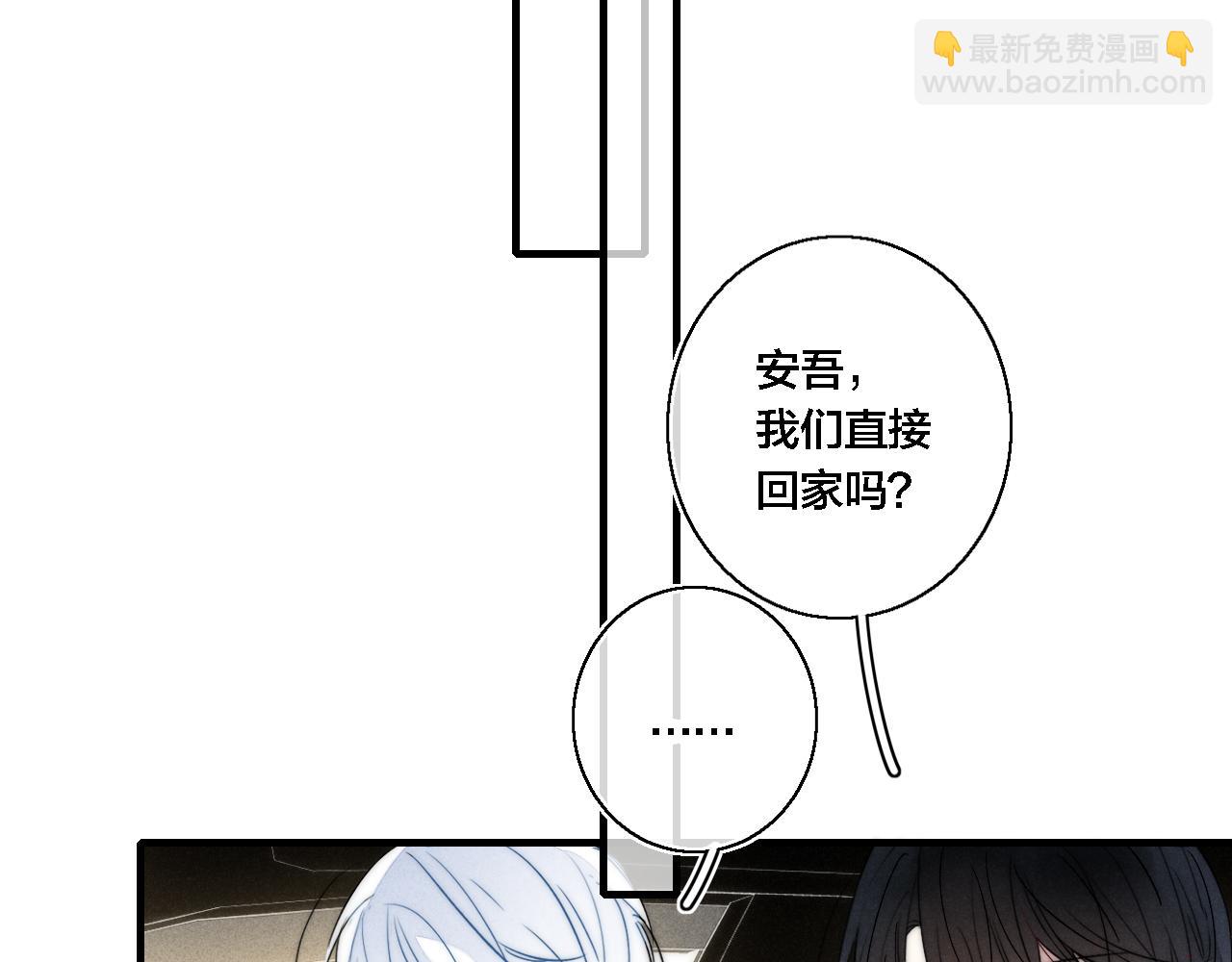 第71话 逼迫(1/2)-第77话