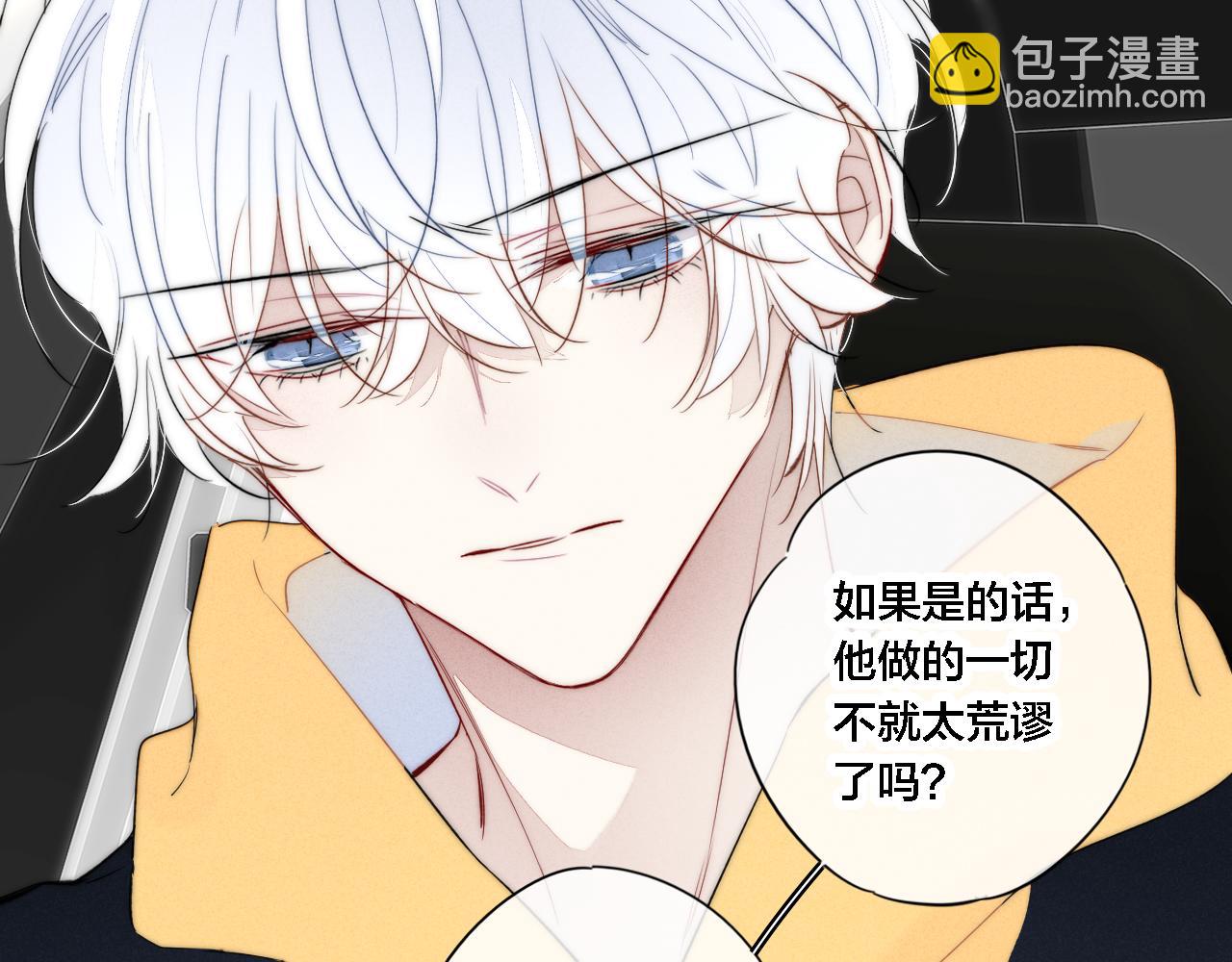 第71话 逼迫(1/2)-第77话