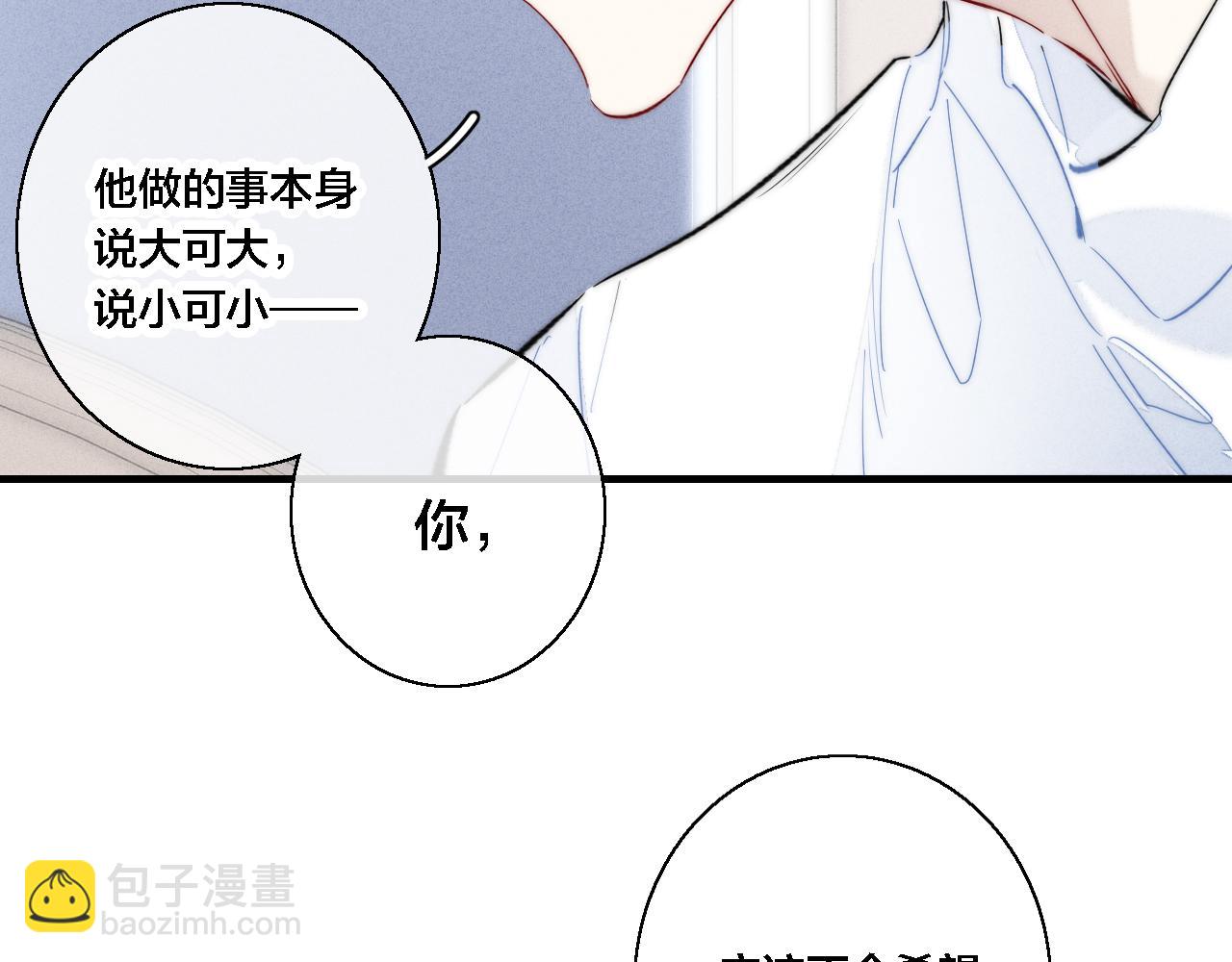 第71话 逼迫(1/2)-第77话