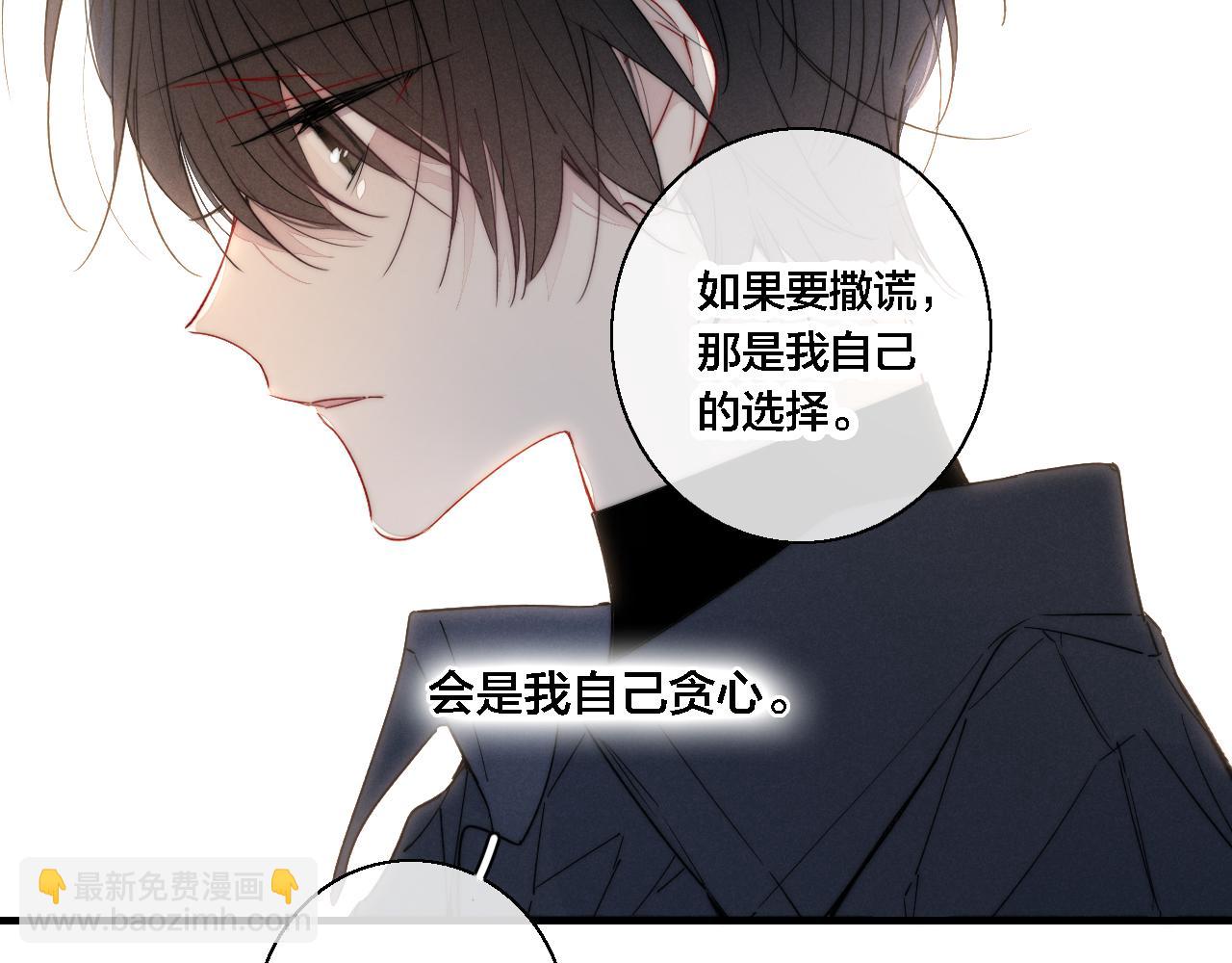 第73话 现在，不放手(1/2)-第79话