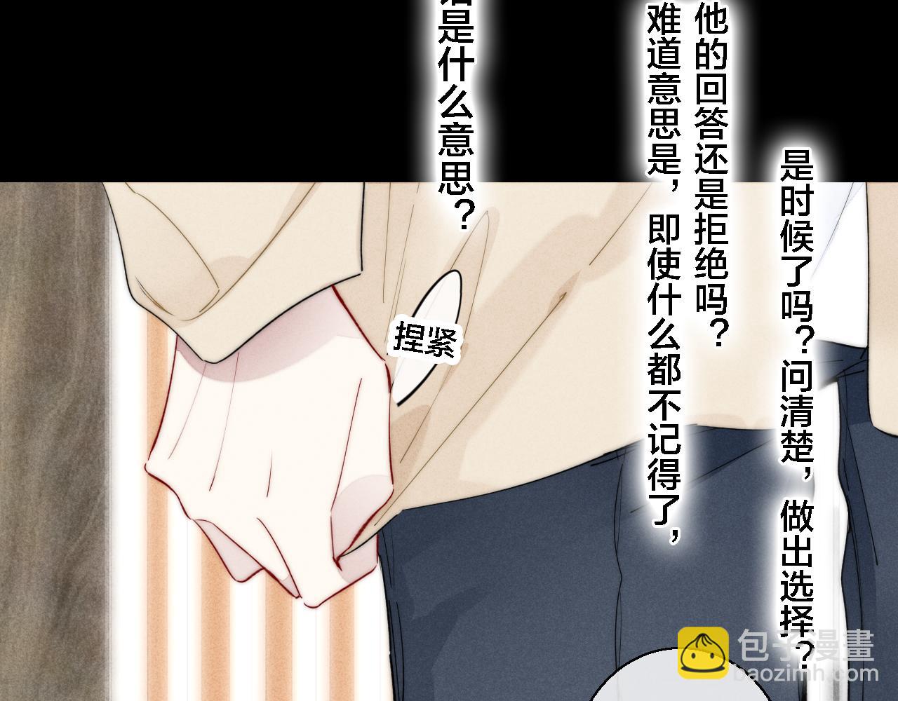 第73话 现在，不放手(1/2)-第79话