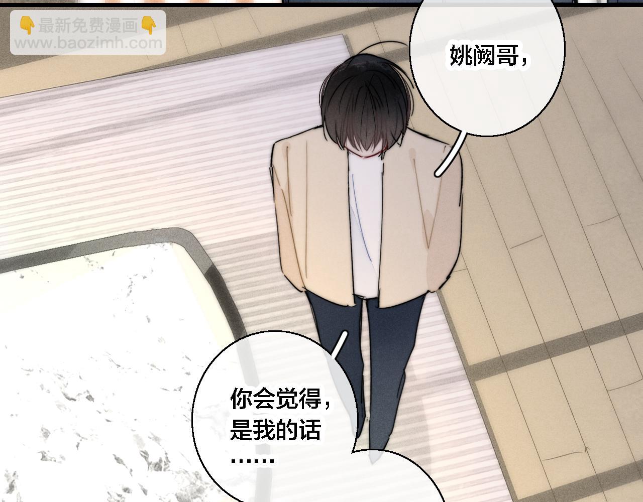 第73话 现在，不放手(1/2)-第79话